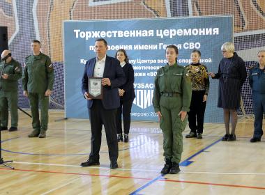 Филиалу Центра «ВОИН» в Кузбассе дано имя участника СВО Глеба Савкина