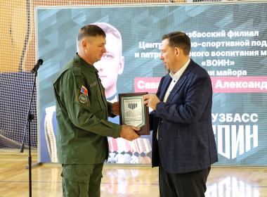 Филиалу Центра «ВОИН» в Кузбассе дано имя участника СВО Глеба Савкина